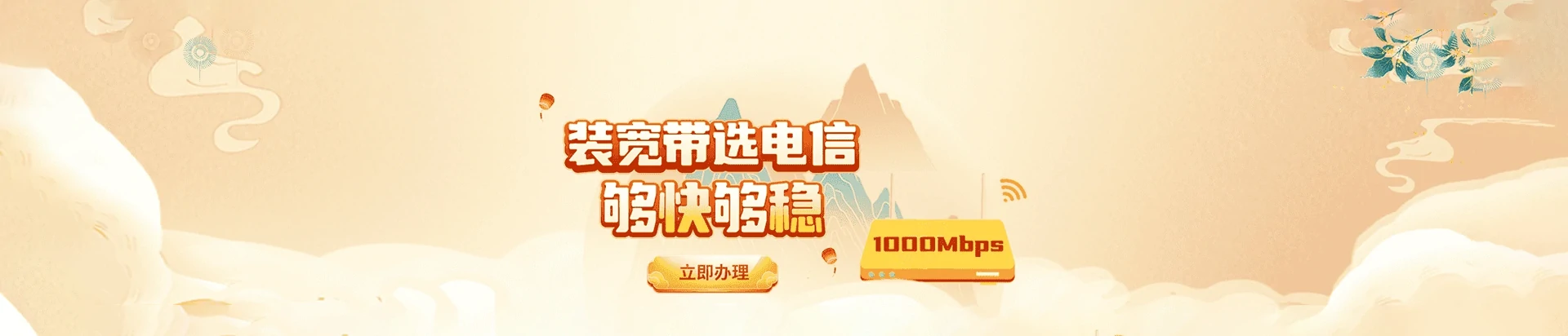 江华瑶族自治县电信宽带