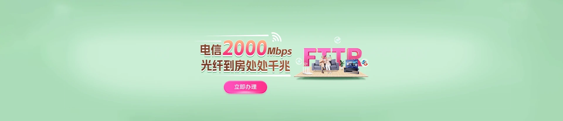 江华瑶族自治县电信宽带